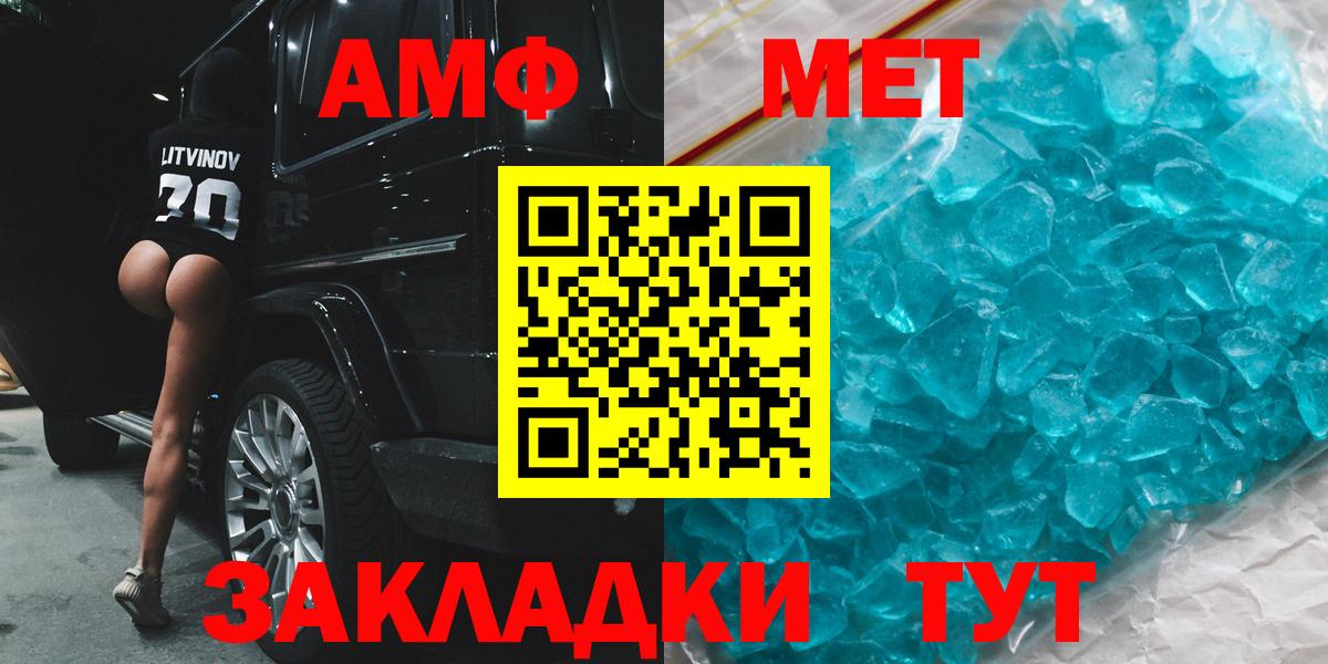 АМФЕТАМИН 97%  Вход с VPN  Амфетамин  Уссурийск 