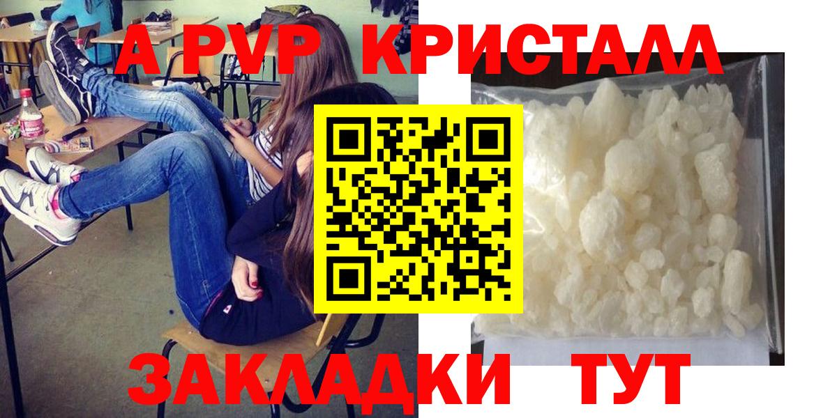 Альфа ПВП мука Уссурийск