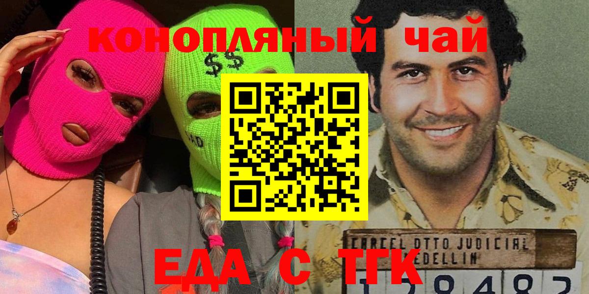 Canna-Cookies марихуана  Вход с VPN  Уссурийск 