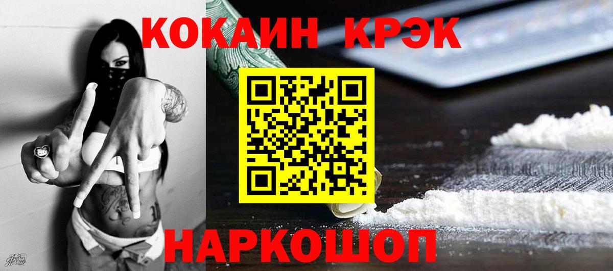 Кокаин VHQ Уссурийск