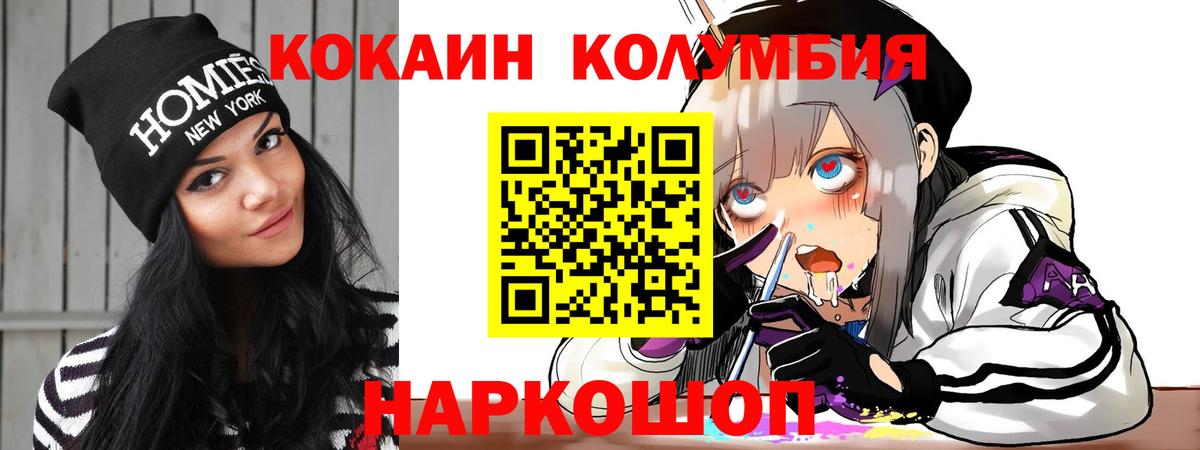 COCAIN  Вход с VPN  КОКАИН 97%  Уссурийск  COCAIN 98% 