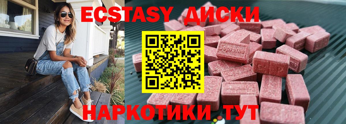 Ecstasy таблы  Вход с VPN  ЭКСТАЗИ  Уссурийск  Ecstasy 280 MDMA 