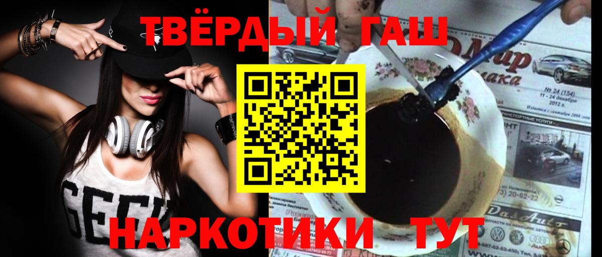 Уссурийск  ГАШИШ хэш  ГАШ хэш  Гашиш  Вход с VPN 