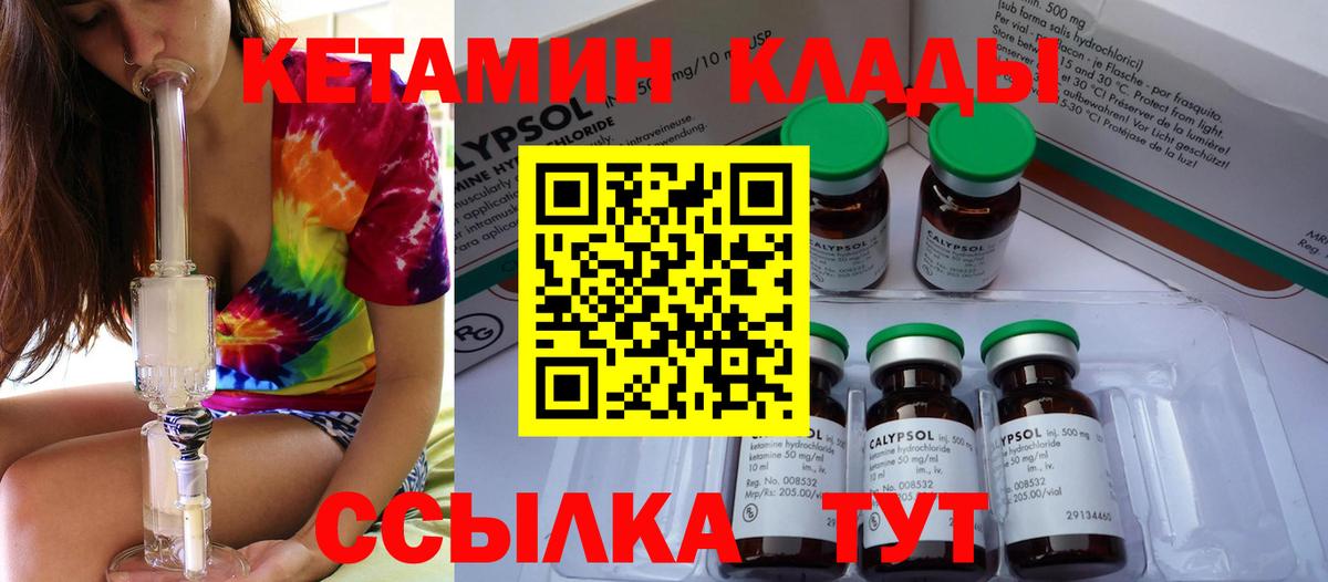 КЕТАМИН ketamine Уссурийск