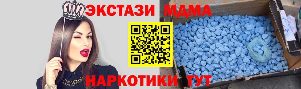MDMA  MDMA Molly  Уссурийск  Вход с VPN  MDMA кристаллы 