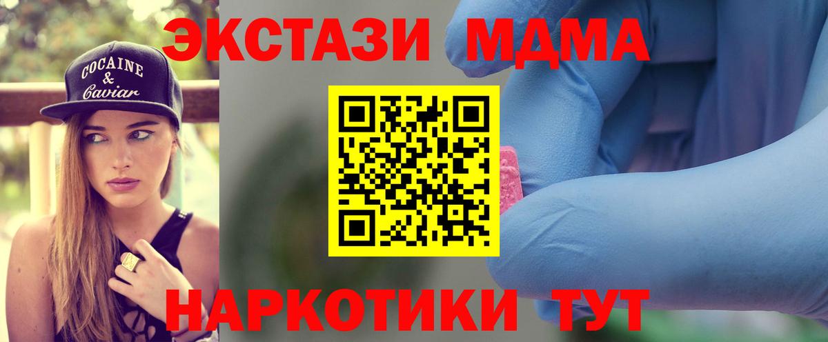 MDMA молли Уссурийск