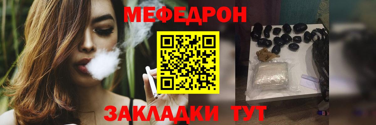Мефедрон  Уссурийск