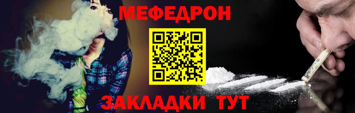 МЕФ 4 MMC  МЯУ-МЯУ кристаллы  Вход с VPN  МЕФ  Уссурийск 
