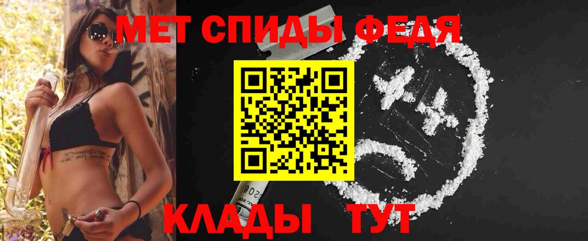 Метамфетамин винт Уссурийск