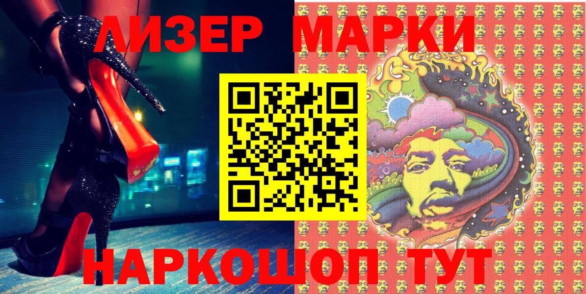 Марки N-bome 1,8мг Уссурийск