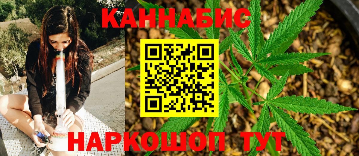 Каннабис планчик  Вход с VPN  Бошки марихуана план  Уссурийск  МАРИХУАНА марихуана 