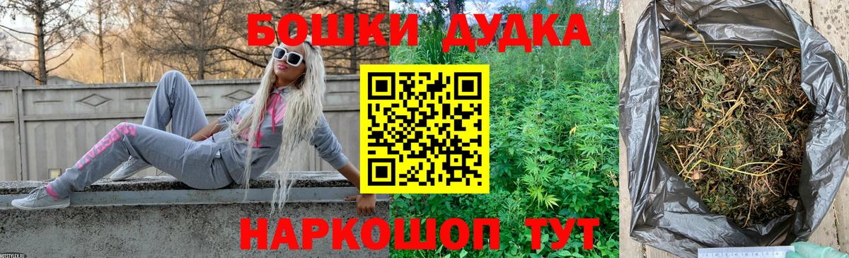 Бошки марихуана конопля Уссурийск